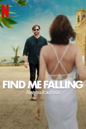 Find Me Falling (2024) ล้มลุกแล้วเจอรัก Find Me Falling (2024) ล้มลุกแล้วเจอรัก