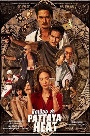 Pattaya Heat (2024) ปิดเมืองล่า Pattaya Heat (2024) ปิดเมืองล่า