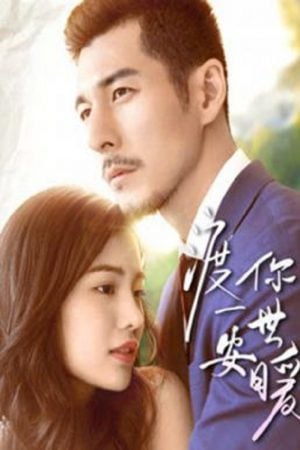 Promise You A Secure and Warm Life (2019) สัญญากับคุณชีวิตที่ปลอดภัยและอบอุ่น Promise You A Secure and Warm Life (2019) สัญญากับคุณชีวิตที่ปลอดภัยและอบอุ่น