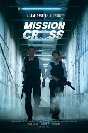 Mission Cross (2024) ภารกิจลับพ่อบ้าน Mission Cross (2024) ภารกิจลับพ่อบ้าน