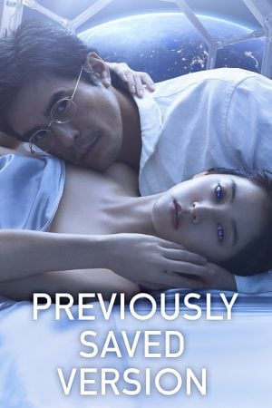 Previously Saved Version บันทึกความทรงจำข้ามดวงดาว (2024) Previously Saved Version บันทึกความทรงจำข้ามดวงดาว (2024)
