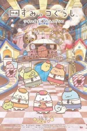 Sumikkogurashi The Patched Up Toy Factory in the Woods (2023) Sumikkogurashi The Patched Up Toy Factory in the Woods (2023)