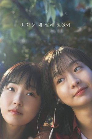 Soulmate เธอ ฉัน รักเขา (2023) Soulmate เธอ ฉัน รักเขา (2023)