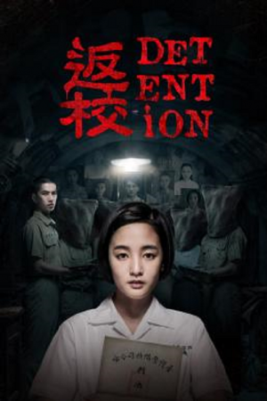 Detention (2019) กักสยอง โรงเรียนหลอน Detention (2019) กักสยอง โรงเรียนหลอน