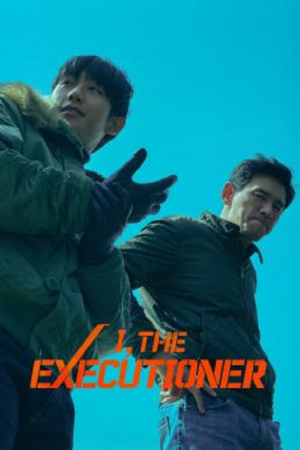 I, the Executioner (2024) คู่เดือดนรกต้องกราบ I, the Executioner (2024) คู่เดือดนรกต้องกราบ