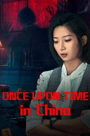 Once Upon a Time in China (2024) นักสืบหญิงซือหม่าหนานกับศพปริศนา Once Upon a Time in China (2024) นักสืบหญิงซือหม่าหนานกับศพปริศนา