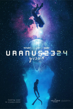 Uranus (2024) ยูเรนัส 2324 Uranus (2024) ยูเรนัส 2324