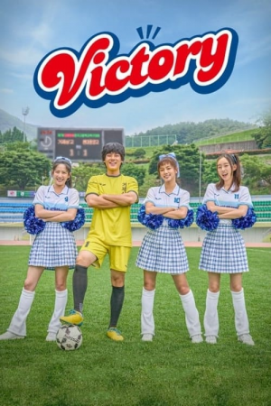 Victory (2024) สาวสายแด๊นซ์เชียร์วี๊ดบึ้ม Victory (2024) สาวสายแด๊นซ์เชียร์วี๊ดบึ้ม