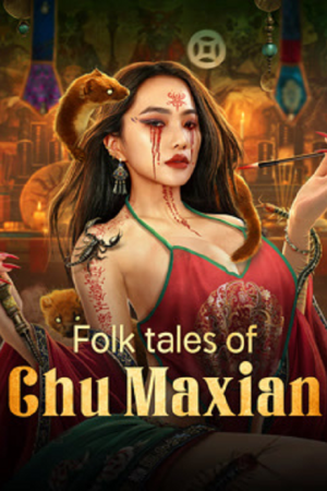 Folk tales of Chu Maxian (2025) เรื่องเล่าขานตำนานชูหม่าเซียน Folk tales of Chu Maxian (2025) เรื่องเล่าขานตำนานชูหม่าเซียน