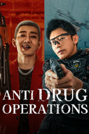 Anti Drug Operations (2025) ปฏิบัติการกวาดล้างยาเสพติด Anti Drug Operations (2025) ปฏิบัติการกวาดล้างยาเสพติด