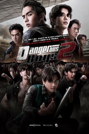 Dangerous Boys 2 (2024) วัยเป้ง นักเลงขาสั้น 2 Dangerous Boys 2 (2024) วัยเป้ง นักเลงขาสั้น 2
