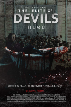 The Elite of Devils (2024) หม่อม The Elite of Devils (2024) หม่อม