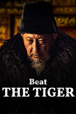Beat the Tiger (2025) นักล่าเสือ Beat the Tiger (2025) นักล่าเสือ