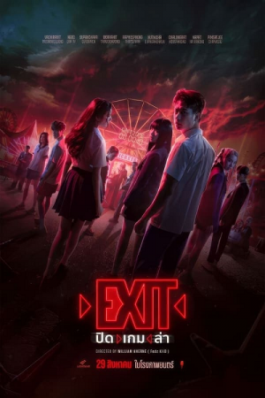 EXIT (2024) ปิด เกม ล่า EXIT (2024) ปิด เกม ล่า