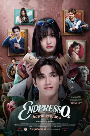 Endpresso (2024) ปณิธานหวานน้อย Endpresso (2024) ปณิธานหวานน้อย