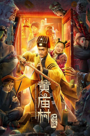 Huang Miao Village's Tales of Mystery (2023) เรื่องลึกลับหมู่บ้านหวงเมี่ยว Huang Miao Village's Tales of Mystery (2023) เรื่องลึกลับหมู่บ้านหวงเมี่ยว