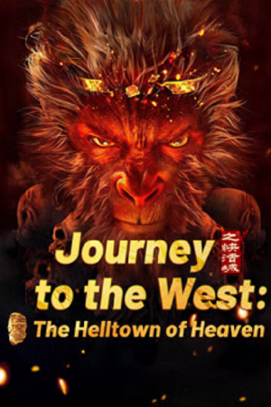 Journey to the West The Helltown of Heaven (2025) ไซอิ๋ว เมืองนรกบนสวรรค์ Journey to the West The Helltown of Heaven (2025) ไซอิ๋ว เมืองนรกบนสวรรค์