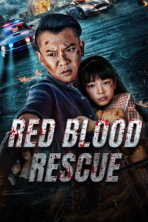 Red Blood Rescue (2025) นักสู้กู้ภัย Red Blood Rescue (2025) นักสู้กู้ภัย
