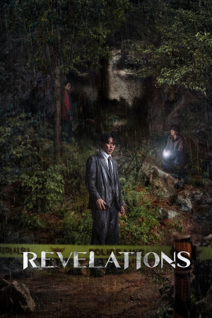 Revelations (2025) นิมิตสวรรค์ Revelations (2025) นิมิตสวรรค์