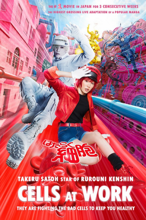 Cells at Work (2024) เซลล์ขยันพันธุ์เดือด Cells at Work (2024) เซลล์ขยันพันธุ์เดือด