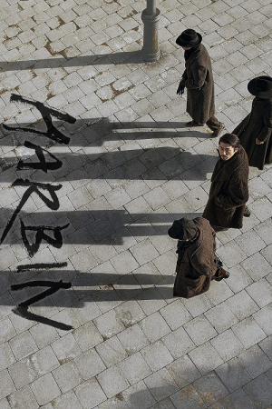 Harbin (2024) Harbin (2024)