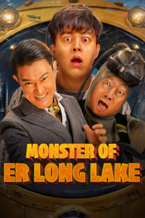 Monster of Er Long Lake (2025) สัตว์ประหลาดแห่งทะเลสาบเอ๋อหลง Monster of Er Long Lake (2025) สัตว์ประหลาดแห่งทะเลสาบเอ๋อหลง