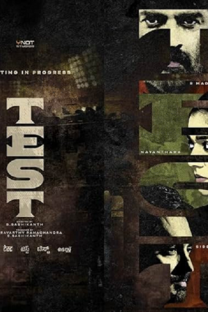 Test (2025) เกมวัดใจ Test (2025) เกมวัดใจ