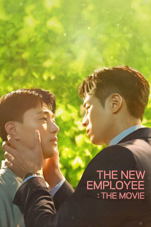 The New Employee The Movie (2023) พนักงานฝึกหัดคนนี้ผมจอง เดอะ มูฟวี่ The New Employee The Movie (2023) พนักงานฝึกหัดคนนี้ผมจอง เดอะ มูฟวี่