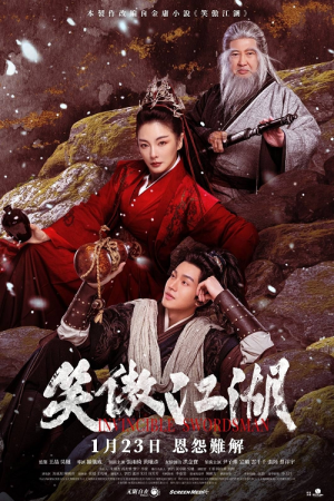 Invincible Swordsman (2025) เดชคัมภีร์เทวดา Invincible Swordsman (2025) เดชคัมภีร์เทวดา