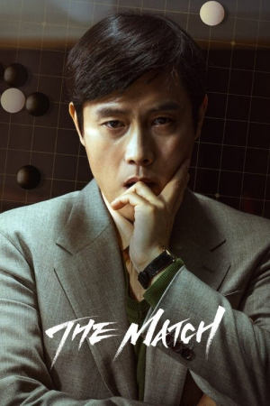 The Match (2025) The Match (2025)