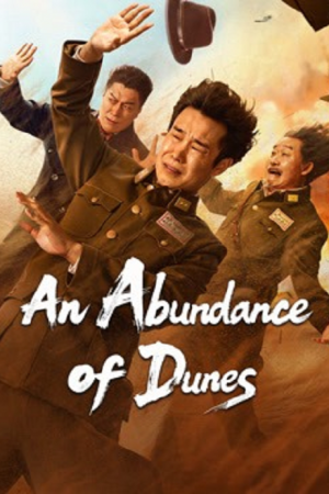 An Abundance of Dunes (2025) An Abundance of Dunes (2025)