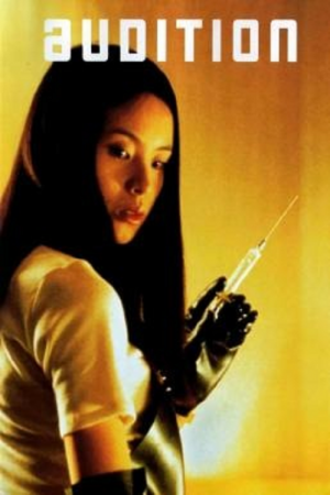 Audition (1999) ออดิชั่น เลือกเธอมาฆ่า Audition (1999) ออดิชั่น เลือกเธอมาฆ่า