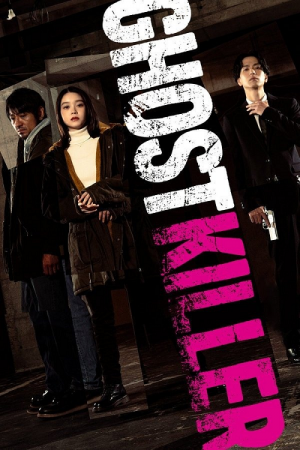 Ghost Killer (2024) Ghost Killer (2024)