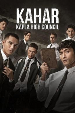 Kahar Kapla High Council (2024) คาฮาร์ อหังการท้าสภาเถื่อน Kahar Kapla High Council (2024) คาฮาร์ อหังการท้าสภาเถื่อน