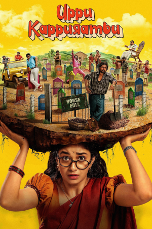 Uppu Kappurambu (2025) สุสานอลวน เมืองอลเวง Uppu Kappurambu (2025) สุสานอลวน เมืองอลเวง