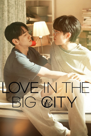 Love in the Big City (2024) เธอเหงาเราเผลอ Love in the Big City (2024) เธอเหงาเราเผลอ