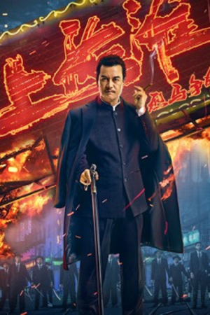 Shanghai Knight (2025) ศึกอาชาเซี่ยงไฮ้ Shanghai Knight (2025) ศึกอาชาเซี่ยงไฮ้