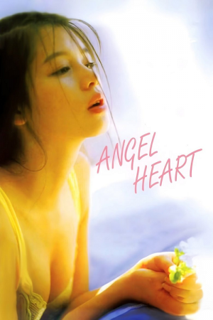 Angel Heart (1995) บันทึกลับหัวใจนางฟ้า Angel Heart (1995) บันทึกลับหัวใจนางฟ้า
