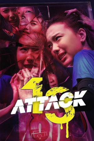 Attack 13 (2025) วิญญาณเลขที่ 13 Attack 13 (2025) วิญญาณเลขที่ 13