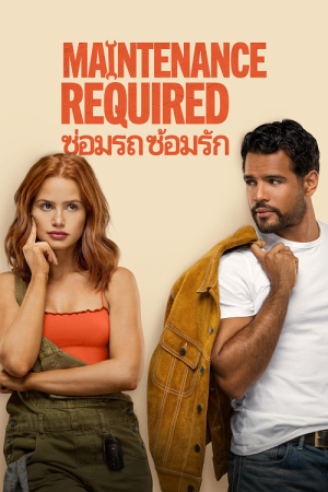 Maintenance Required (2025) ซ่อมรถ ซ้อมรัก Maintenance Required (2025) ซ่อมรถ ซ้อมรัก