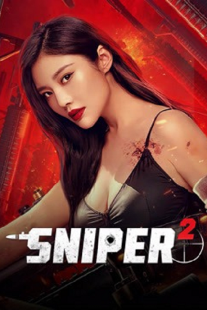 Sniper 2 (2024) สไนเปอร์ 2 Sniper 2 (2024) สไนเปอร์ 2