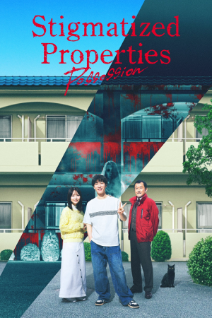 Stigmatized Properties Possession (2025) ที่นี่มีประวัติ คนดีผีสิง Stigmatized Properties Possession (2025) ที่นี่มีประวัติ คนดีผีสิง