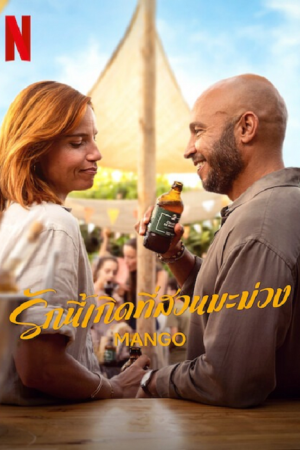 Mango (2025) รักนี้เกิดที่สวนมะม่วง Mango (2025) รักนี้เกิดที่สวนมะม่วง