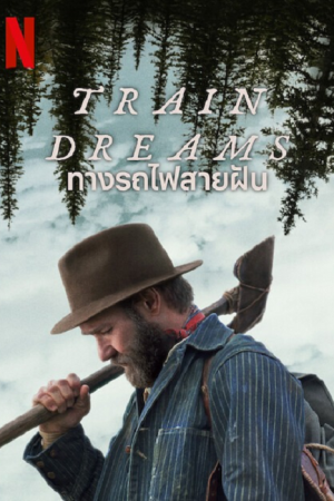 Train Dreams (2025) ทางรถไฟสายฝัน Train Dreams (2025) ทางรถไฟสายฝัน