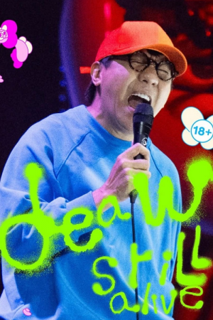 Deaw Still Alive (2026) เดี่ยว สตีล อะไลฟ์ Deaw Still Alive (2026) เดี่ยว สตีล อะไลฟ์