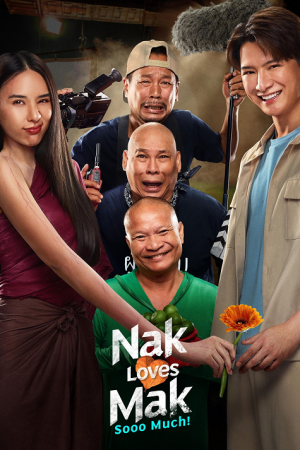Nak Loves Mak Sooo Much! (2025) นากรักมาก ม๊ากมาก Nak Loves Mak Sooo Much! (2025) นากรักมาก ม๊ากมาก