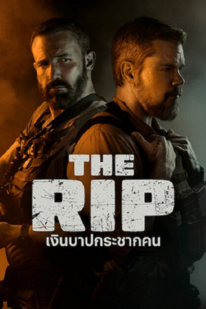 The Rip (2026) เงินบาปกระชากคน The Rip (2026) เงินบาปกระชากคน