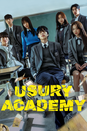 Usury Academy (2023) Usury Academy (2023)
