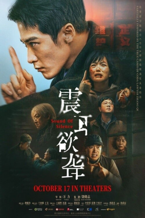 Sound of Silence (2025) Sound of Silence (2025)