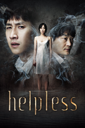 Helpless (2012) ช่วยด้วย...ช่วยฉันที Helpless (2012) ช่วยด้วย...ช่วยฉันที